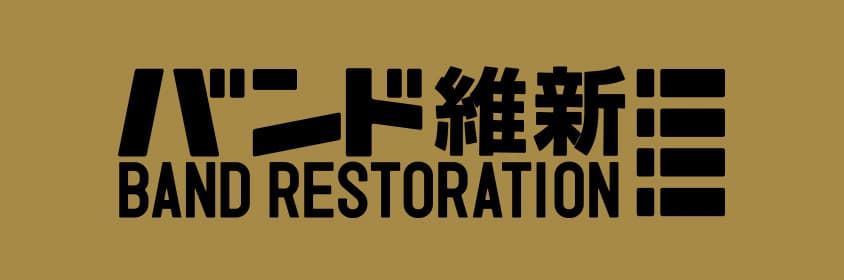 バンド維新
