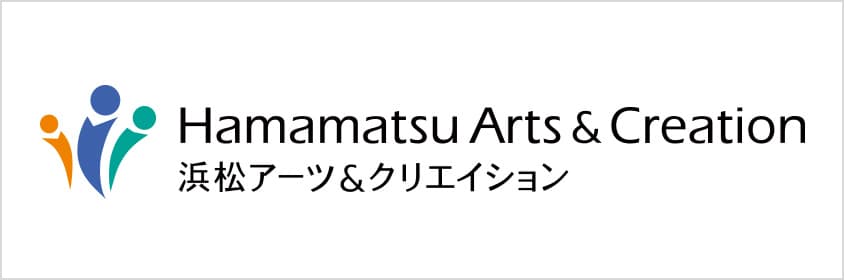 浜松アーツ&クリエイション