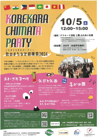 KOREKARA CHIMATA PARTY