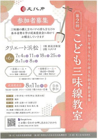 第2回こども三味線教室