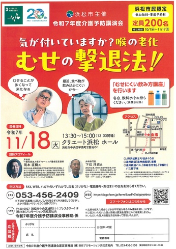 気が付いていますか？喉の老化
むせの撃退法！！