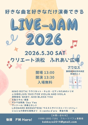 LIVE JAM