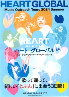 HEART Global 
ミュージック・アウトリーチツアー2024 夏 in 浜松