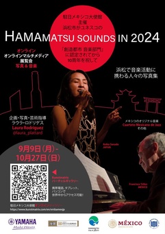 HAMAMATSU SOUNDS IN 2024  