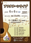 アフタヌーンライブVol.36