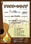 アフタヌーンライブ Vol.37
