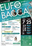 金管塾、公開レッスン、デュオリサイタル、楽器展示と試奏まで！
EUFO BACCA 小久保まい×山崎由貴デュオリサイタル