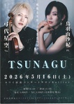 TSUNAGU