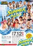 浜松FLASH!!vol.11　~SUMMER to LIVE～