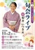 第3回ひくまの講演会 夏井いつき『句会ライブ』