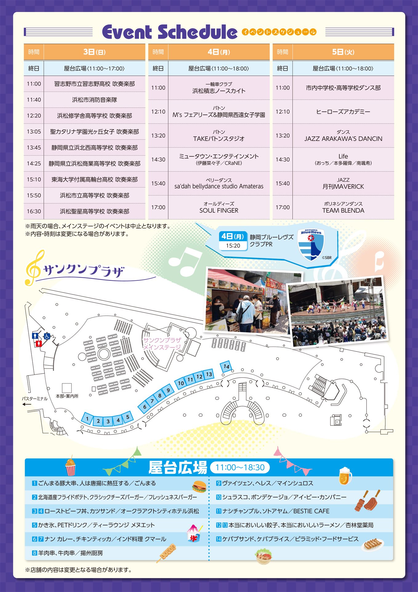 /information/2026matsuri2.jpg