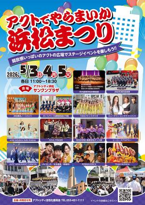 2026matsuri1.jpg